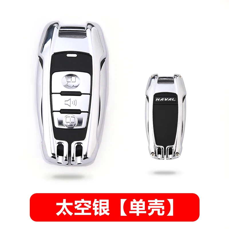 H Лидер продаж, брелок из натуральной кожи для автомобиля, чехол для Great Wall Haval/Hover H6 H7 H4 H9 F5 F7 H2S, чехол для ключей, кошелек, авто аксессуары - Название цвета: H