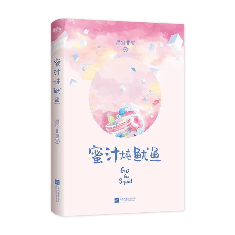Популярные китайские романы любви Yi Sheng Shi Mei Ren Gu Jiang Nan Lao Mi Zhi Dun You Yu Mo Bao Fei |
