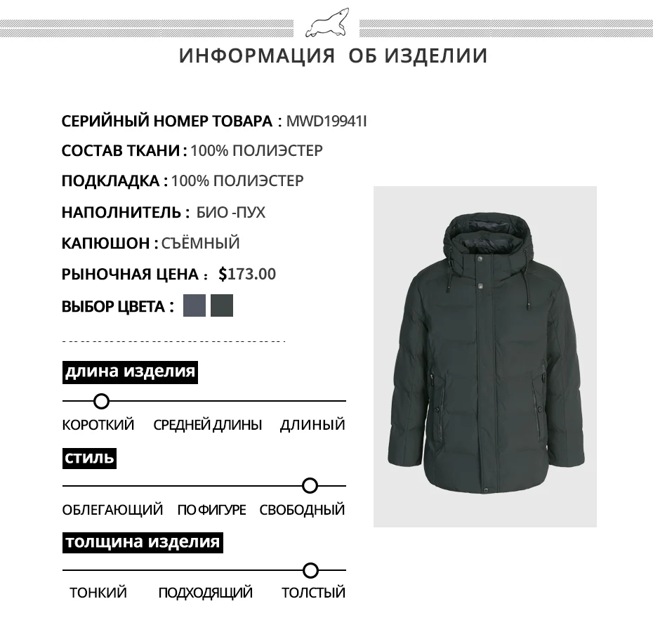 ICEbear зимняя мужская одежда Теплая мужская куртка высокого качества мужские парки MWD19941I