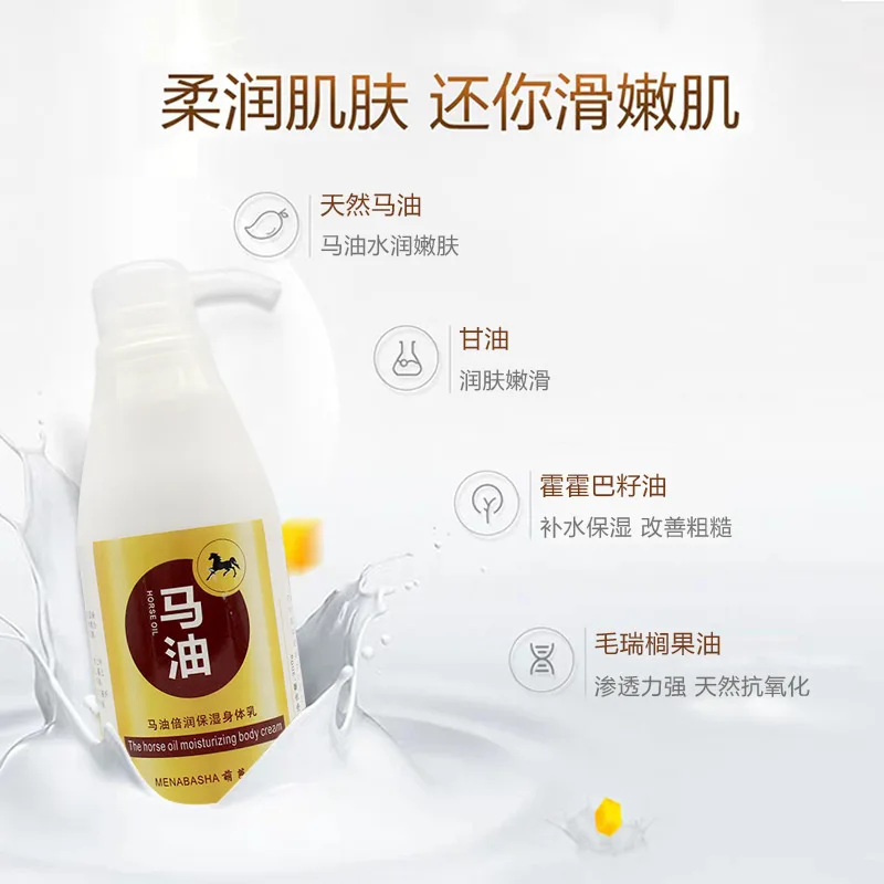 Масло лошади увлажняющий лосьон для тела улучшает сухость избавьтесь от мертвой