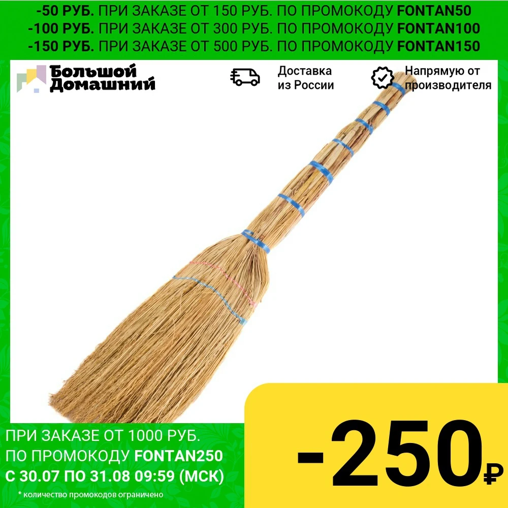 Веник сорго 2х прошивной|Метлы и совки| |