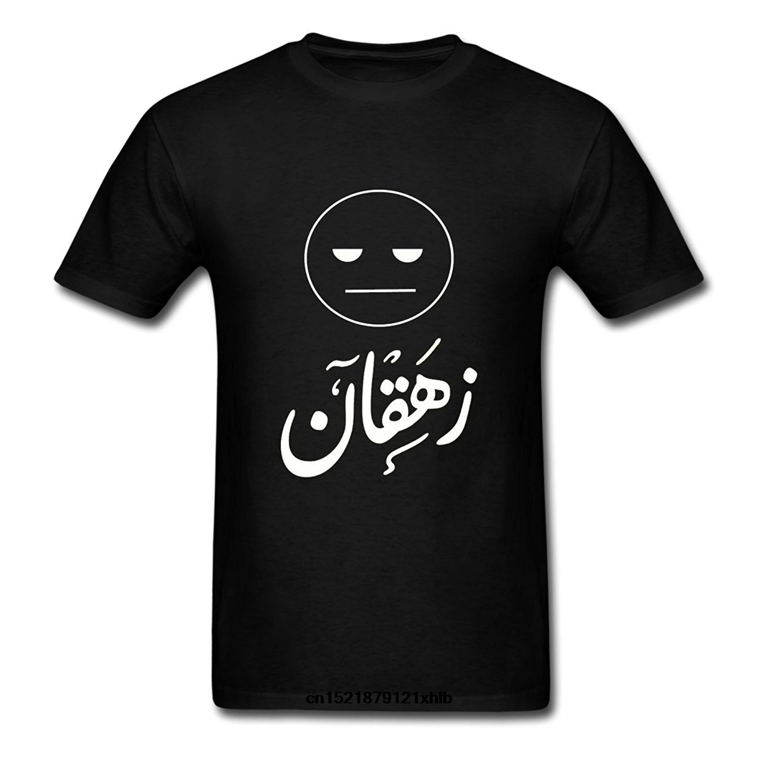 Мужская футболка с надписью I'm Bored In Arabic хлопковая забавная коротким рукавом