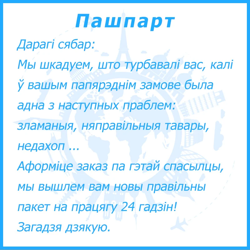 Эта ссылка предназначена для клиента который получает бракованный заказ и