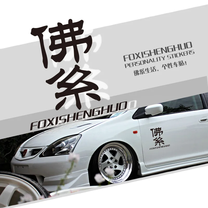 Noizzy 2018 модные наклейки в стиле Будды для автомобиля виниловые отражающие оконные