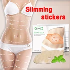 Супер сильный пластырь для похудения унисекс для пупка быстрая потеря веса китайская травяная медицина наклейки для похудения без побочных эффектов
