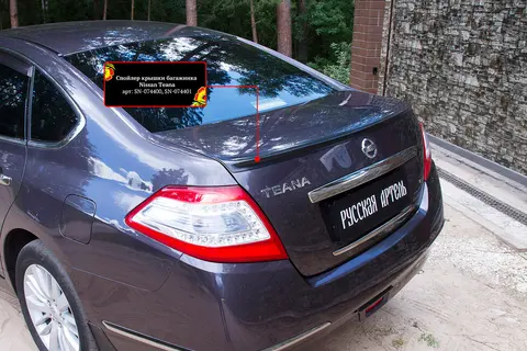 Тюнинг спойлер на крышку багажника Nissan Teana 2011-2014 Без Скотча. Поверхность: глянец(под покраску) - изображение