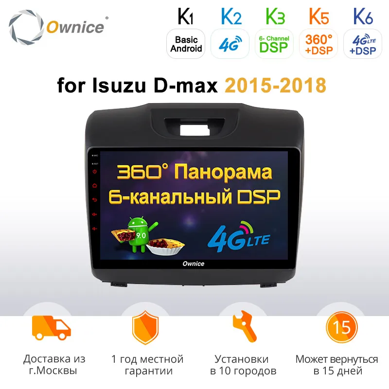9 дюймовый Ownice k3 k5 k6 Android 0 для CHEVROLET S10 ISUZU D MAX 2015 2018 автомобильный DVD плеер радио Navi 360