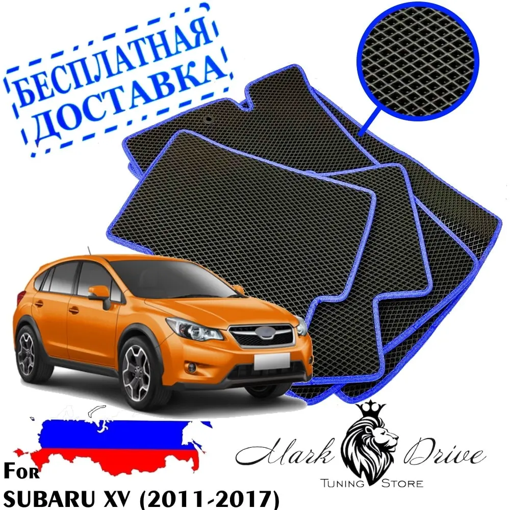 Для Субару хв 2011-2017 ЛЕВЫЙ РУЛЬ мини ромб Коврики авто соты ева пена ячейки