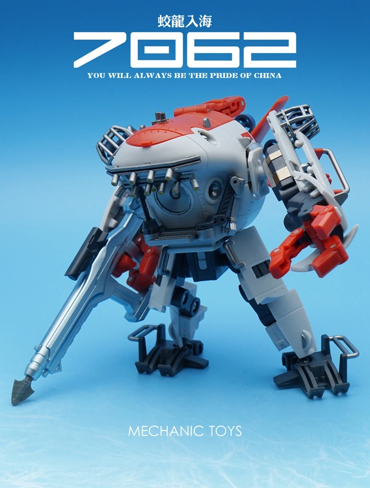 MFT фигурка игрушка MS-G01 7062 Jiaolong глубоководный пилотируемый погружной китайский Прайд модель подводной лодки трансформация деформации