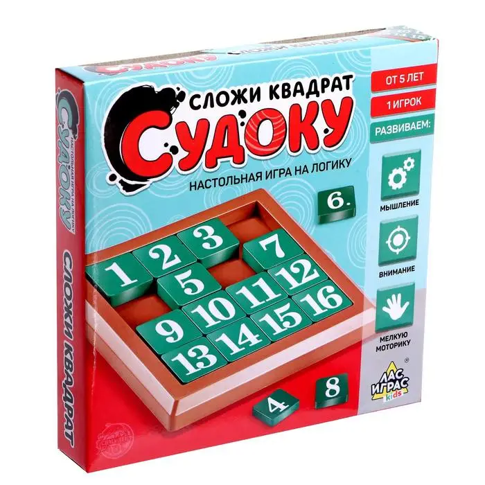 Настольная игра-судоку &quotСложи квадрат&quot №SL-04485 игра для всей семьи наст |