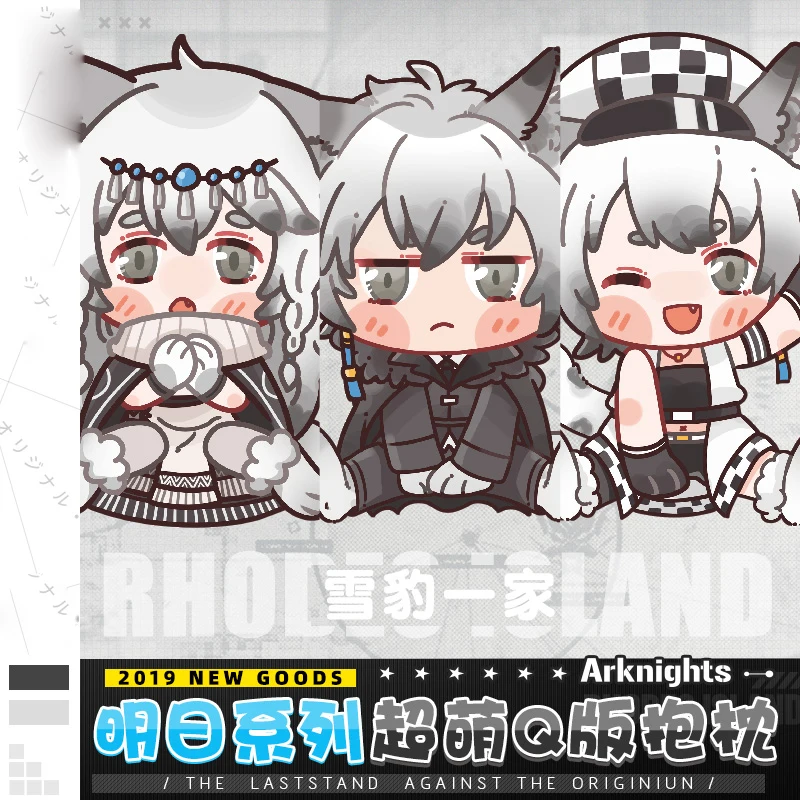 Аниме игра Arknights Косплей Pramanix Cliffheart версия Q милая плюшевая кукла подушка в форме