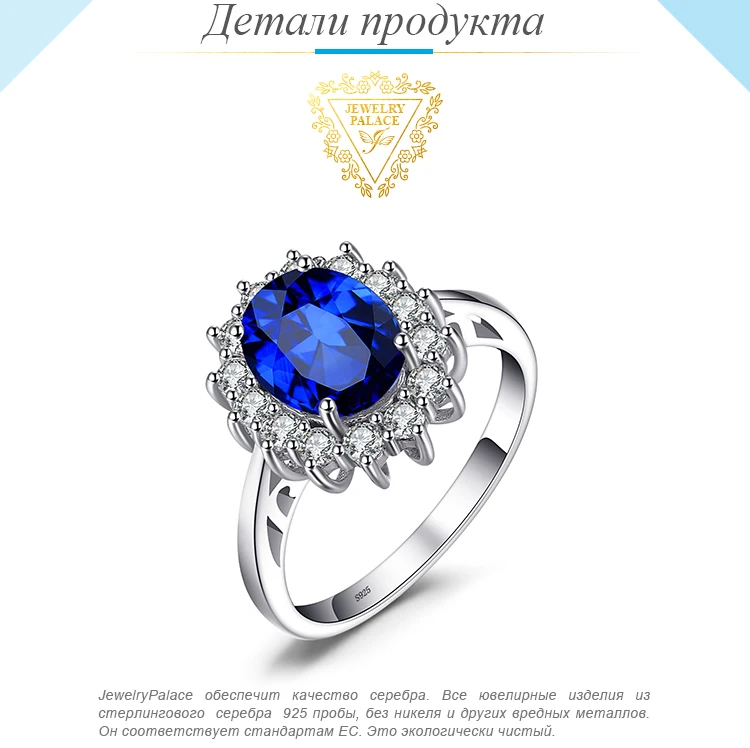 JewelryPalace Принцесса Диана Уильям Кейт Миддлтон 3.2ct создан синий сапфир обручение 925 пробы Серебряное кольцо