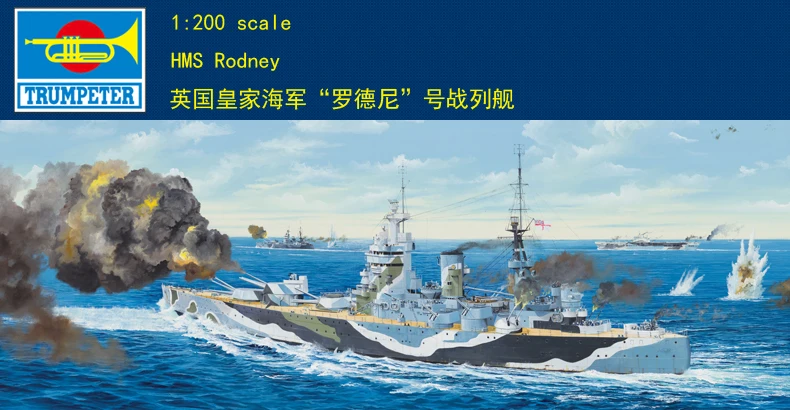 Trumpeter 03709 1/200 корабль Родни HMS|Наборы для сборки моделей| |