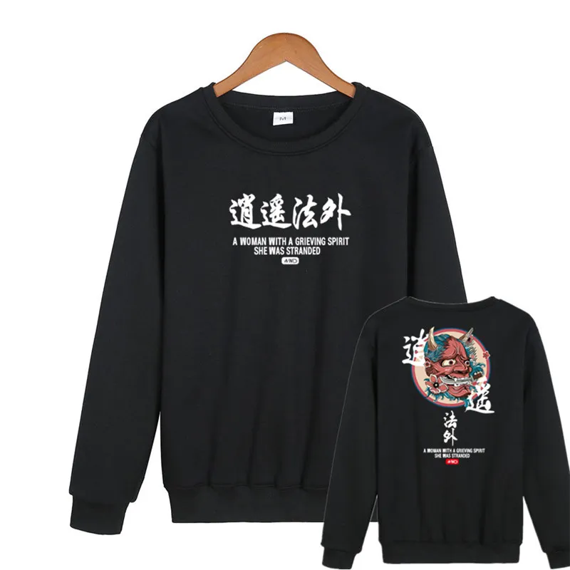 

2020 New Sweatshirts Spring Autumn Fashion Hoodies Male Large Size Fleece Coat Men Brand Japanese Hip Hop Hoodies Sweatshirts