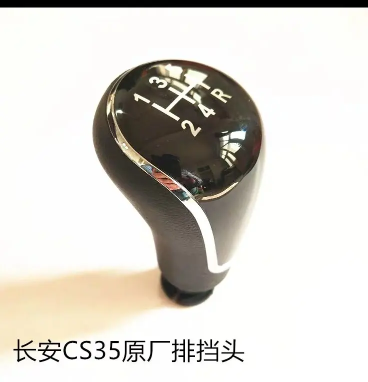 shifting handball ZBH-FCZ-CS35 ZBH-SQ-CS35 подвесной чехол, пылезащитный чехол, сменный гандбол для Changan CS35 - Цвет: shifting handball
