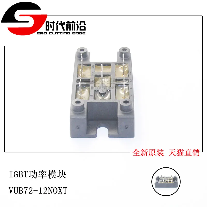 

VUB72-12NOXT IGBT