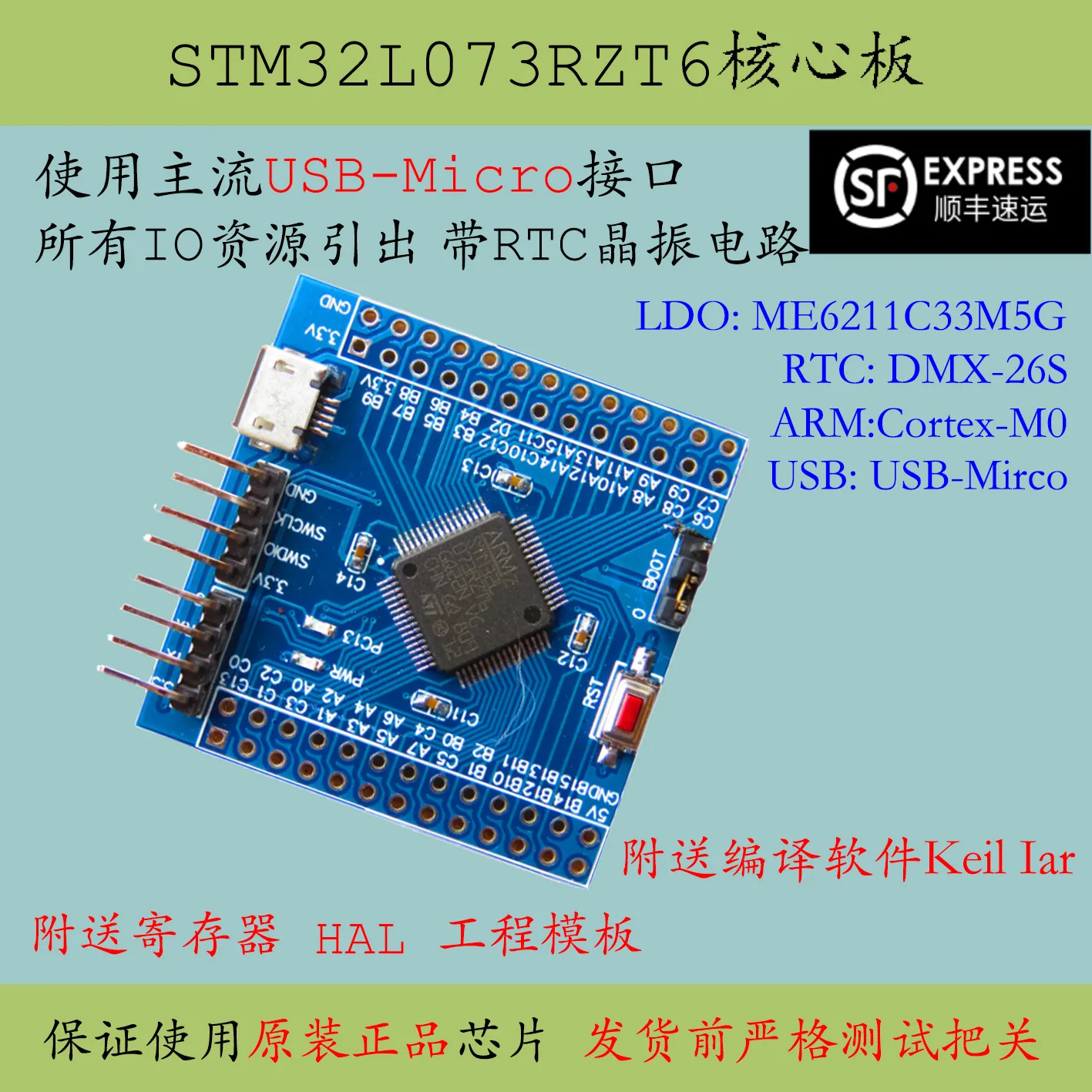 Материнская плата большой емкости Stm32l073rzt6 минимальная системная arm l073 рекламная