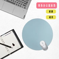 21x21cm desk pad simple round mouse pad game leather small mousepad waterproof girl small fresh coaster cute mouse pad