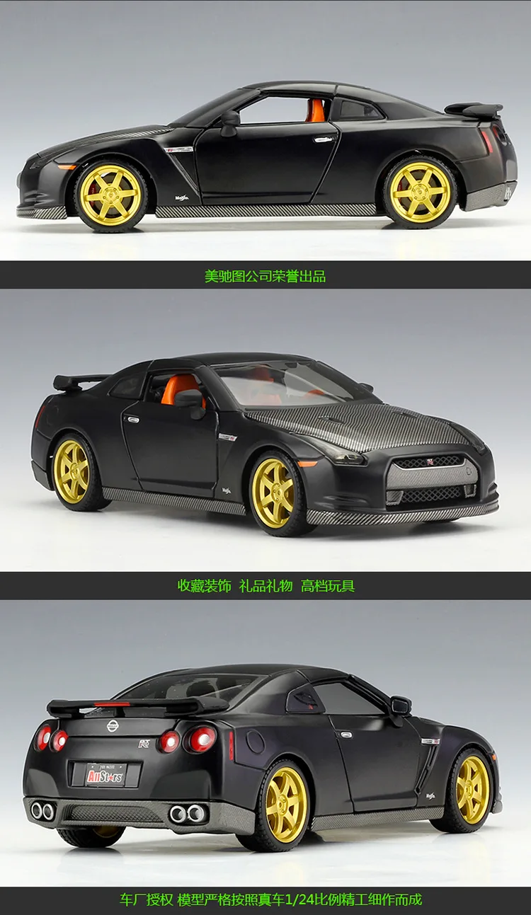 

Maisto 1:24 2009 GT-R Modified Version High Simulator Sport Car Alloy Model Car