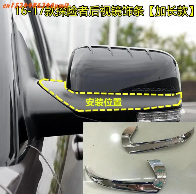 

For Ford Explorer 2013 2014 2015 2016 2017 2018 2019 High-quality ABS Chrome car rearview mirror trim strip Car Accessories