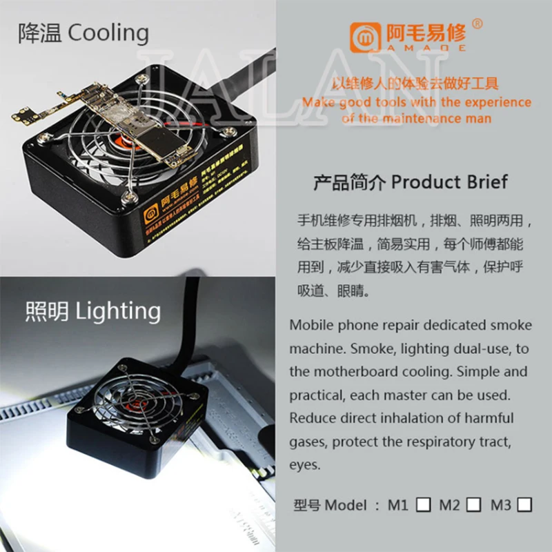 

Motherboard soldering iron welding repair lighting smoke exhauster mobile phone repair discharge smoke tools