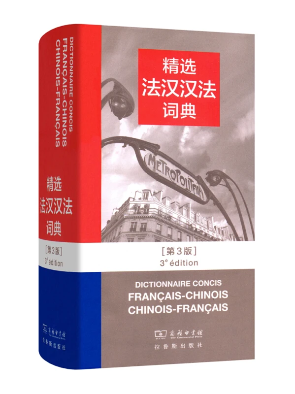 Chữ nôm. Французский на китайском. Французский на китайском. Словарь для японского обложка. China translate.