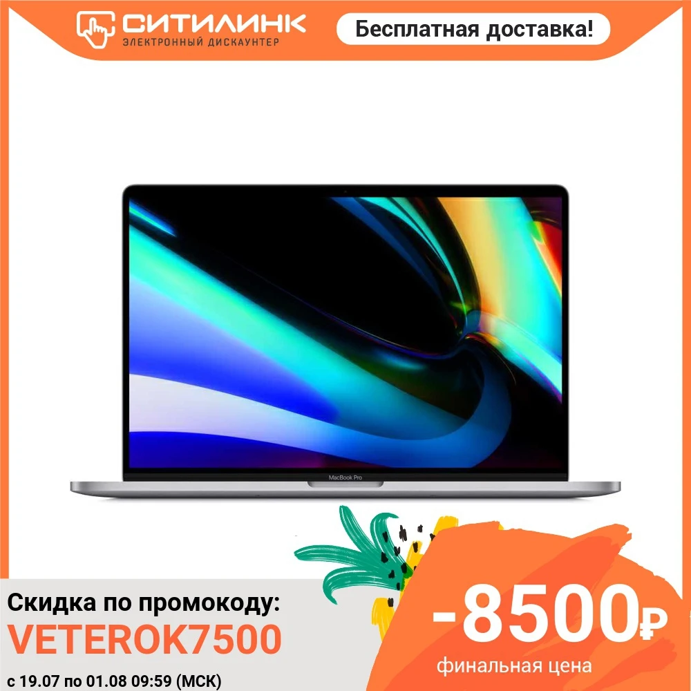 Ноутбук APPLE MacBook Pro Z0XZ005H9 16&quot IPS i7 9750H 16Гб 1024Гб SSD Radeon 5300M Z0XZ005H9|Ноутбуки| |