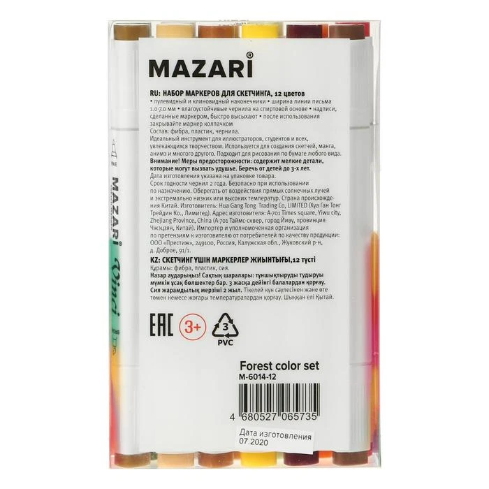 Набор двухсторонних маркеров для скетчинга Mazari Vinci Forest colors (цвета леса) 12 цветов |