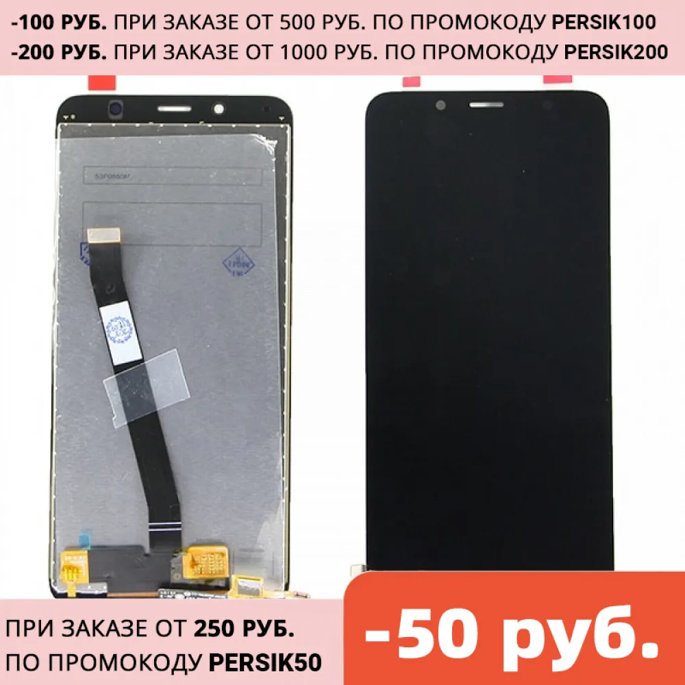 Дисплей для Xiaomi Redmi 7A в сборе с тачскрином Черный|Экраны мобильных телефонов| |