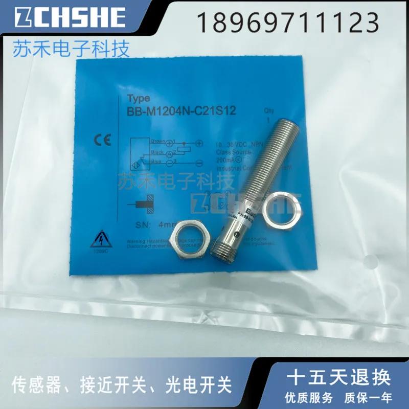BB-M1204N-C21S12 датчик приближения Новый и оригинальный BB-M1204N-C21S12 датчик приближения Новый и оригинальный