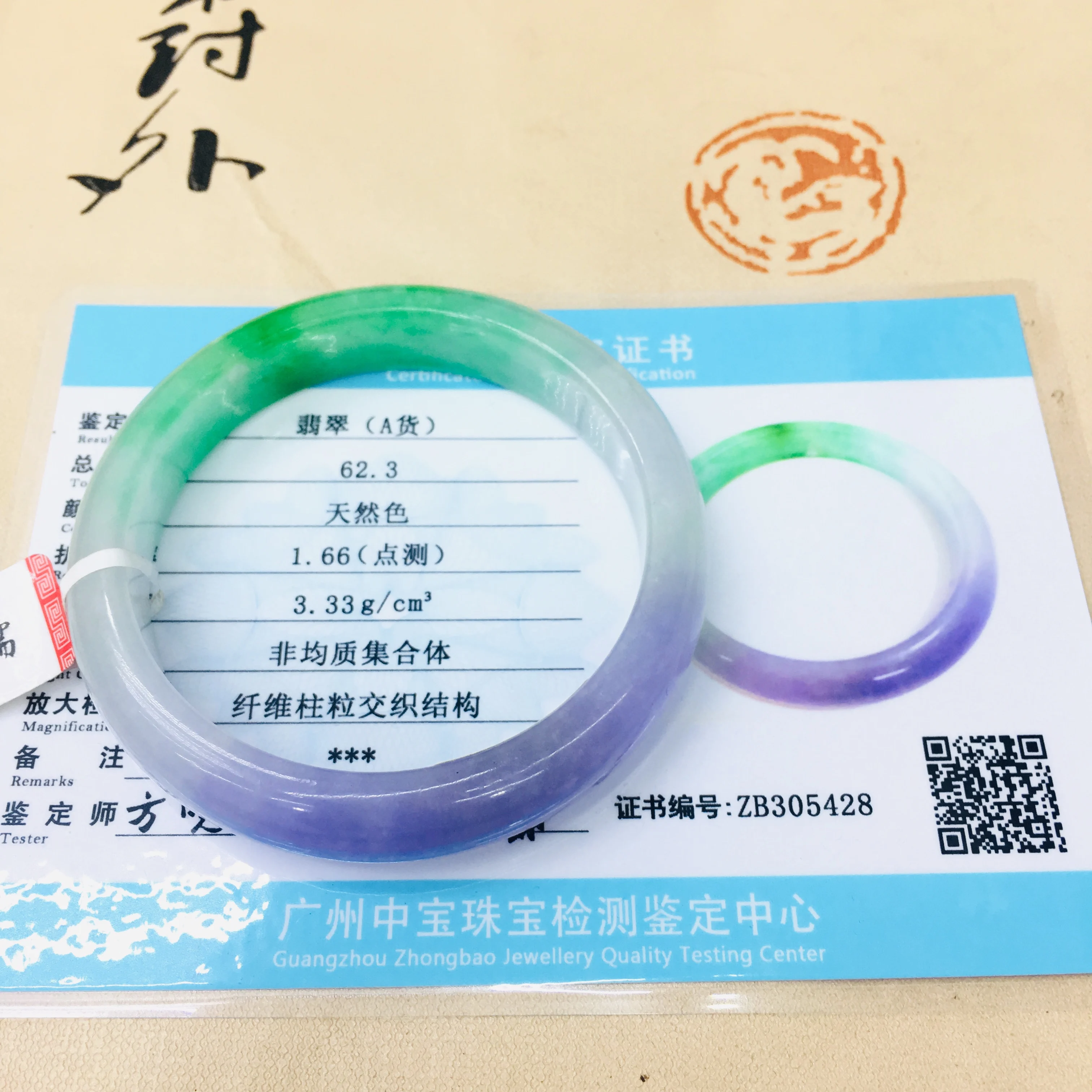 Zheru браслет из натурального жадеита натуральный светильник фиолетовый + зеленый