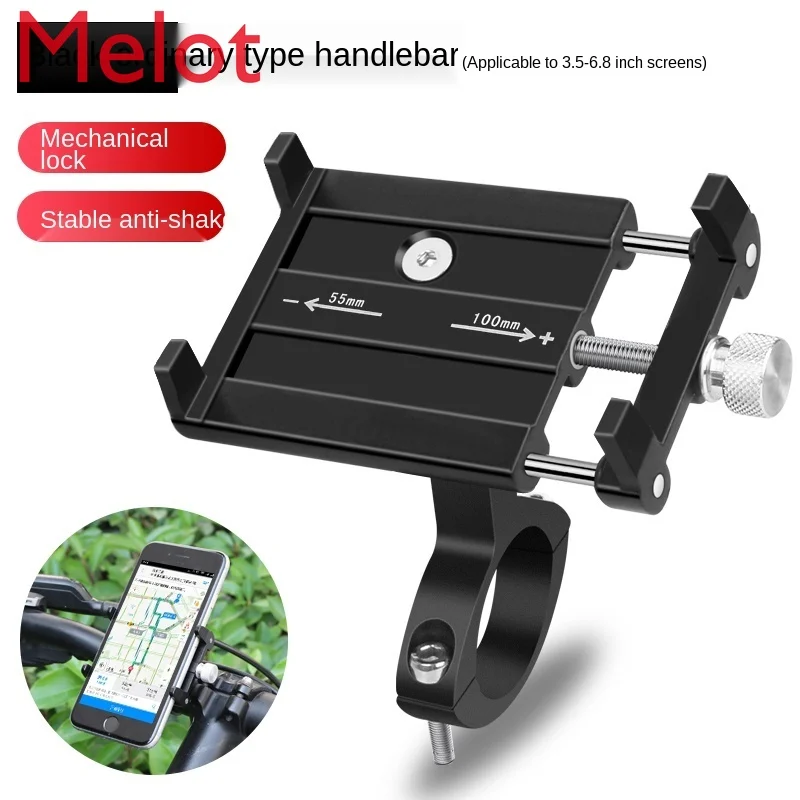

Aluminum Alloy Mobile Phone Holder Battery Car Bicycle Electric Motorcycle Shockproof Fixing Navigation Bracket Cycling Fixture