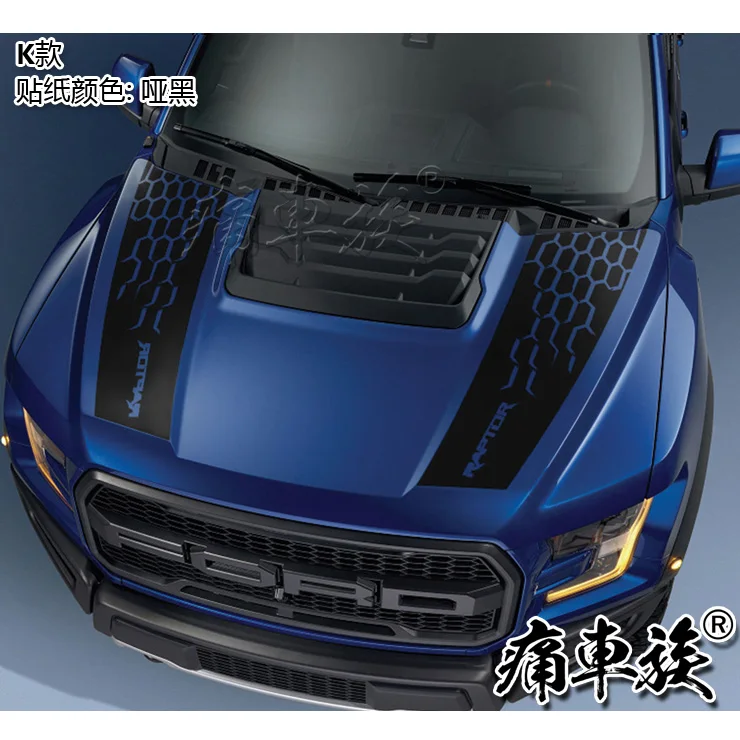 Автомобильные наклейки для Ford Raptor F150 2017 вытяжные цветы крышка на голову капот