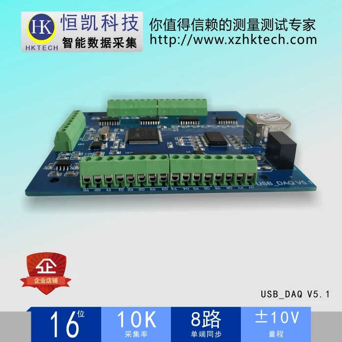Hengkai USB синхронная карта сбора данных Labview 16 бит 8-канальный 10K синхронное