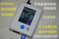 N76e003 CD-R