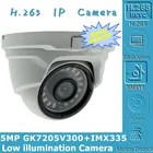 Потолочная IP-камера GK7205V300 + Sony IMX335, 5 МП, 2592x1944, H.265, IRC, VMS, XMEYE, P2P, RTSP, с функцией обнаружения лиц, при низкой освещенности