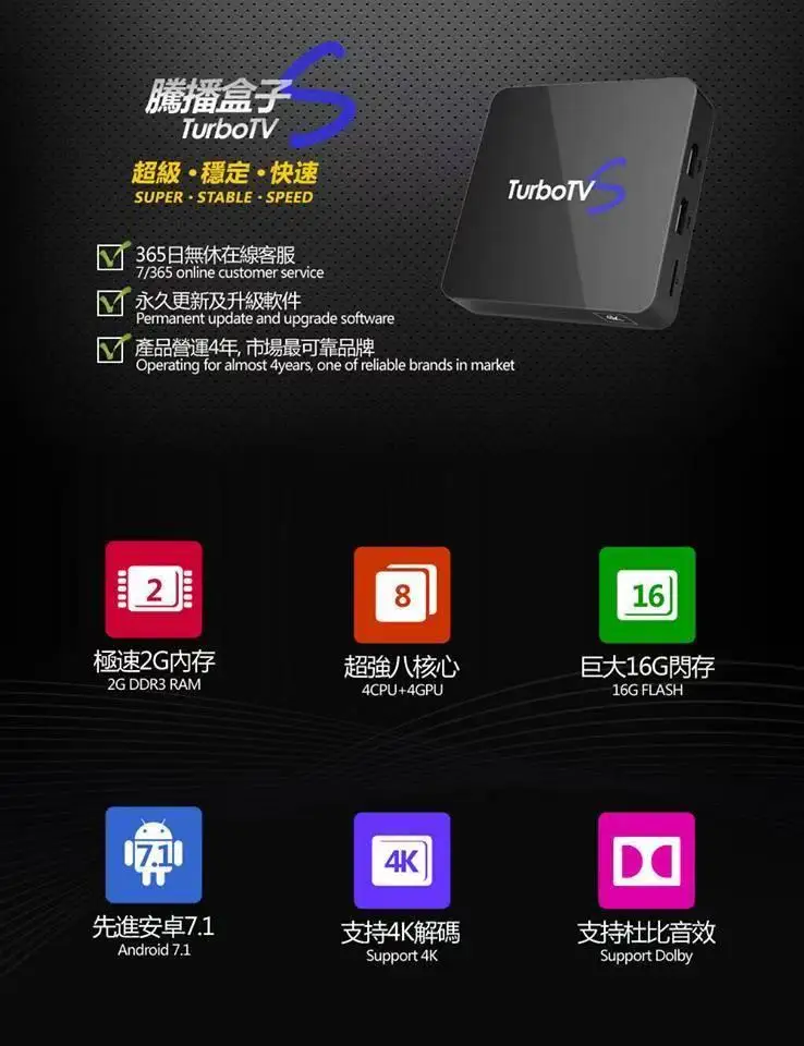 Сингапур, Starhub волокно Turbo tv IP tv box Китай HK TW Сингапур Малайзия Корея индийский Таиланд Япония спортивные каналы