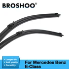 Щетка стеклоочистителя BROSHOO для лобового стекла автомобиля, резиновая щетка для Mercedes Benz E Class W211 W212 W213 E320 E300L E200 E240 E260 E280 2003 до 2018