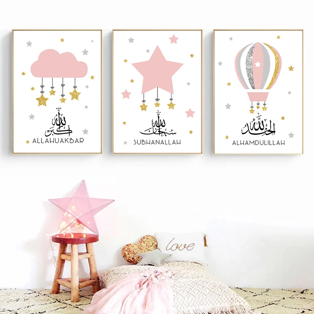 Мусульманская Художественная печать розовое облако Картина на холсте для