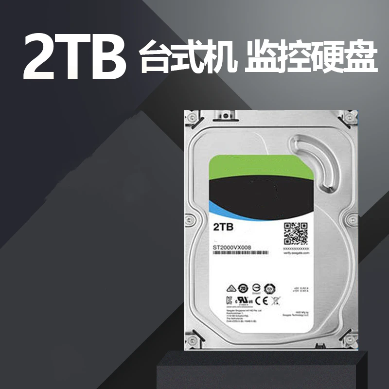 

HDD 2 2 Haikang 2T