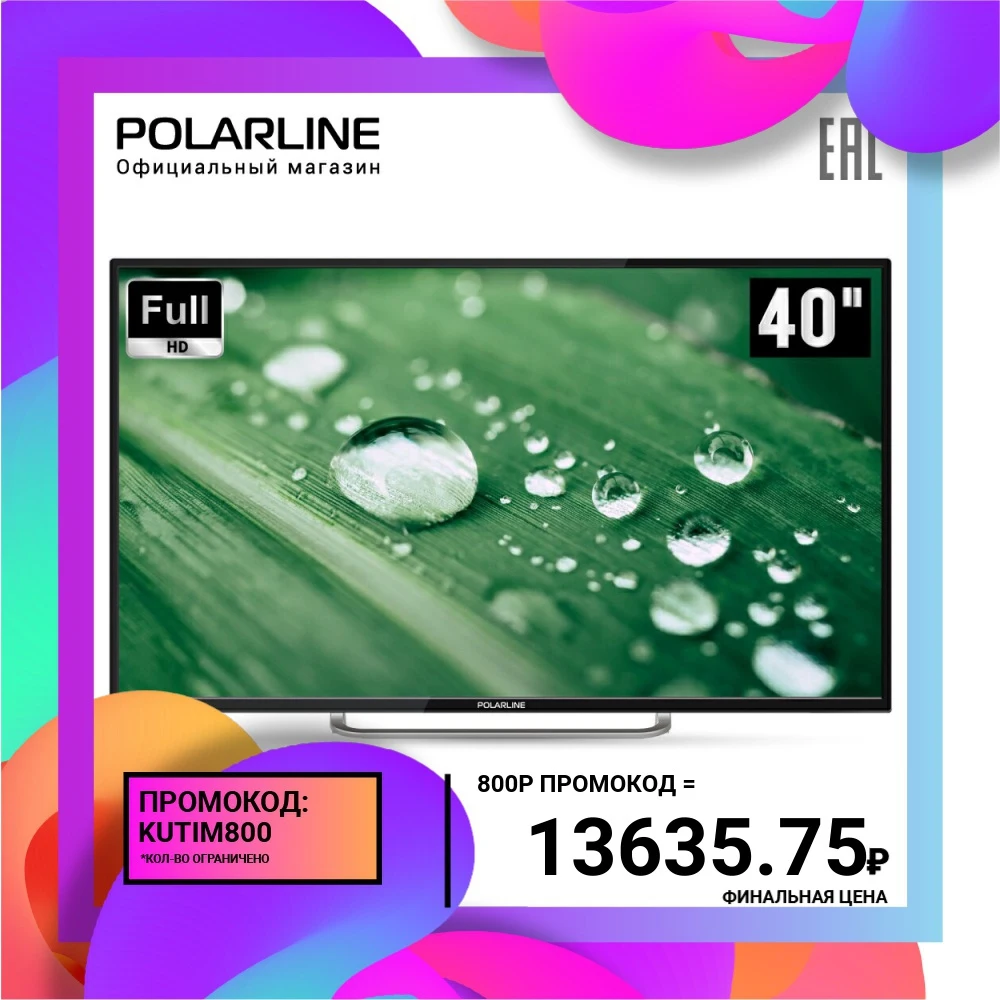 Телевизор 40&quot POLARLINE 40PL51TC FullHD|Телевизоры| |