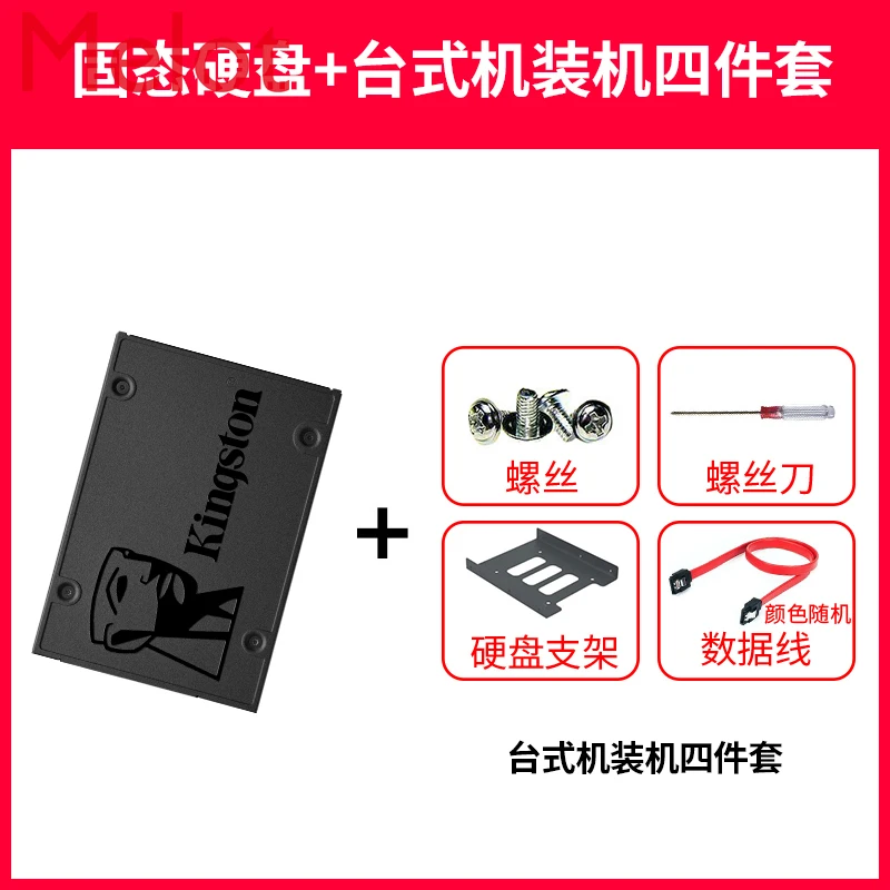 

Kingston Solid State Hard Disk 240G