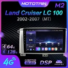 Автомагнитола 1280*720, Android 10,0, для Toyota Land Cruiser LC 100, 2002-2007, 4G LTE, аудиоплеер, 8 ядер