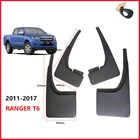 Брызговики для Ford Ranger, 2011, 2012, 2013, 2014, 2016, 2017, T6