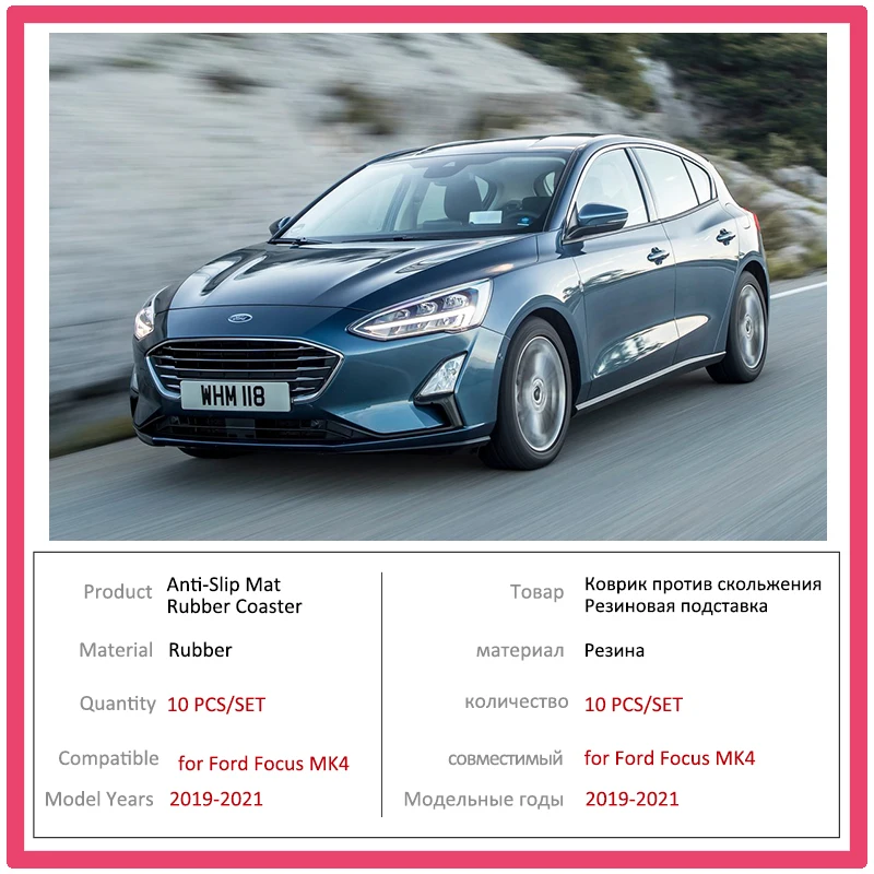 Для Ford Focus 4 IV MK4 2019 2020 2021 резиновый противоскользящий коврик дверная канавка чашка
