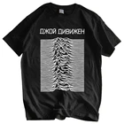 Футболка мужская свободного покроя, стильная тенниска с надписью Joy Division Unknown приятности, новая майка унисекс, лето