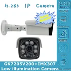 Sony IMX307 + GK7205V200 IP Металлическая Цилиндрическая камера видеонаблюдения 2 МП наружный ночное видение Низкое освещение VMS XMEYE P2P датчик движения RTSP