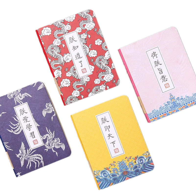 

1pcs 224 Sheets Chinese Classic Emperor Series Notebook Creative Mini Schedule Daily Planner Notepad For Kids Gift
