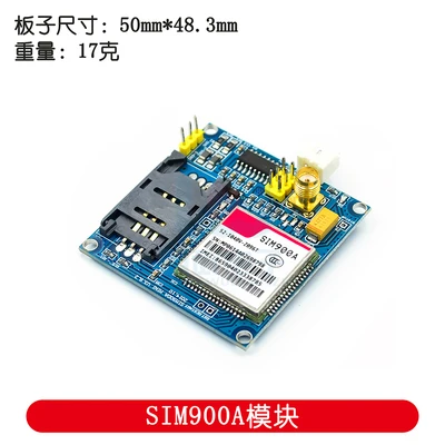 Модуль SIM900A/SMS/GSM/GPRS/STM32/Беспроводная передача данных super TC35i 1 шт. |