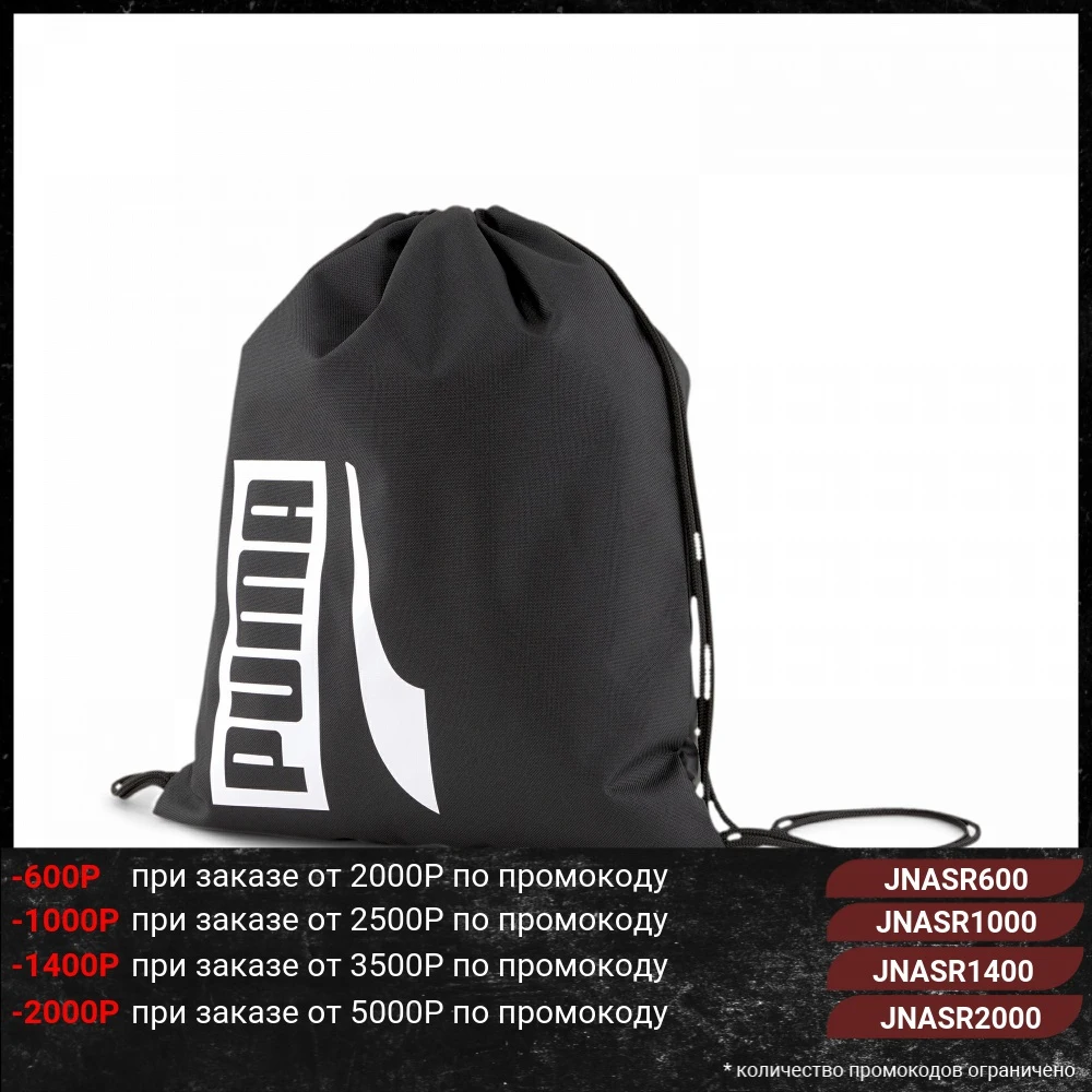 Сумка рюкзак PUMA Plus Gym Sack II|Спортивные сумки| |